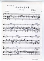 藏品(作品123-4 ，〈約郎約到月上崗〉影印稿 完稿)的圖片