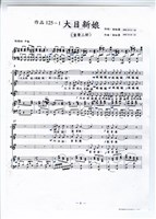 藏品(作品125，《歌曲六首》剪貼稿 完稿)的圖片