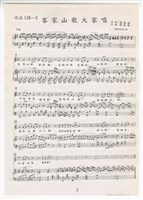 藏品(作品128-3，〈客家山歌大家唱〉完稿)的圖片