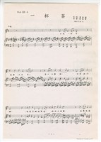 藏品(作品128-4，〈一杯茶〉完稿)的圖片