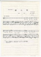 藏品(作品128-7，〈婦人家〉剪貼稿 完稿)的圖片