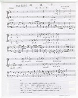 藏品(作品128-8，〈揚搖仔〉剪貼稿 完稿)的圖片