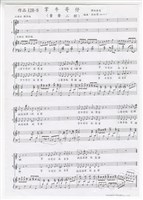 藏品(作品128-9，〈 掌牛哥仔〉剪貼稿 完稿)的圖片