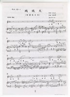 藏品(作品132，《歌曲三首》：〈鷓鴣天〉〈菩薩蠻〉〈相思無涯〉手稿圖章完稿)的圖片