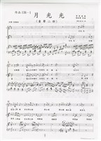 藏品(作品136，《月光光》影本 完稿)的圖片