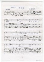 藏品(作品140，《愁歸暗》  手稿影本 完稿)的圖片