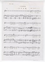 藏品(作品146，《三首客家流行歌曲》： 〈分手以後〉〈如煙往事〉〈恬靜个夜〉剪貼稿 完稿)的圖片