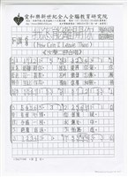 藏品(作品148，《我怎能離開你》剪貼稿 完稿)的圖片