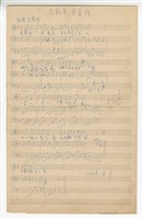 藏品(《民敬軍，軍敬民》手稿 草稿)的圖片