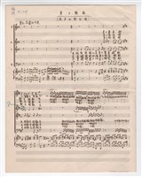 藏品(《勇士戰歌》手稿 完稿)的圖片