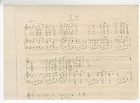 藏品(《燈塔》手稿 完稿 影本)的圖片