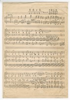 藏品(《寒漠甘泉》手稿影本完稿)的圖片