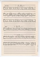 藏品(《國小校園歌曲伴奏集（一）》手稿 完稿 )的圖片