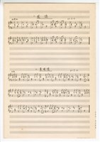 藏品(《兒童愛國歌曲》手稿 完稿 )的圖片