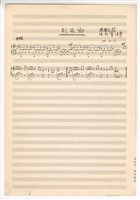 藏品(《別故鄉》手稿 完稿 )的圖片