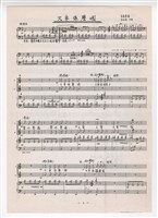 藏品(《火車係麼個》手稿影本 完稿 )的圖片