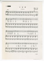 藏品(《小皮球》手稿 完稿 )的圖片