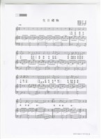 藏品(《生日禮物》影印稿 完稿 )的圖片