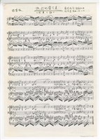 藏品(《海邊的蒲公英》影印稿 完稿 )的圖片