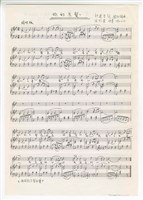 藏品(《你的頭髮》影印稿 完稿 )的圖片