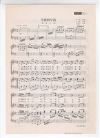 藏品(《雪後的早晨》影印稿 完稿 )的圖片