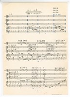 藏品(《歌曲三首》：《伯公伯婆》《大箍牿》《阿丑剁》手稿 完稿 )的圖片