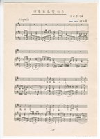 藏品(《中華軍威震四方》手稿 完稿 )的圖片