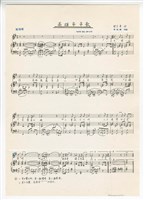 藏品(《高雄市歌》手稿 完稿 )的圖片