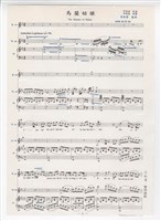 藏品(《馬蘭姑娘》手稿 完稿 )的圖片