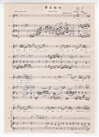 藏品(《讚美歌唱》剪貼稿 完稿 )的圖片