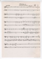 藏品(《錦繡南庄》手稿 完稿 )的圖片