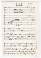 藏品(《懷念曲》手稿(圖章完稿))的圖片