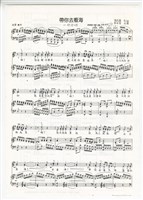 藏品(《帶你去看海》手稿(圖章完稿))的圖片