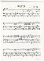 藏品(《轉去鄉下聊》手稿(圖章完稿))的圖片