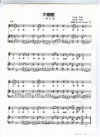 藏品(《大榕樹》影印稿 完稿 )的圖片