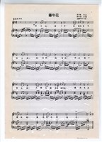 藏品(《牽牛花》影印稿 完稿 )的圖片