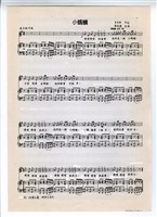 藏品(《小螞蟻》影印稿 完稿 )的圖片