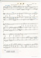 藏品(《大埔調》手稿(圖章剪貼完稿))的圖片