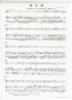 藏品(《賣茶調》手稿(圖章剪貼完稿) )的圖片