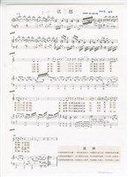 藏品(《送郎》手稿(圖章剪貼完稿))的圖片