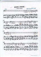 藏品(《送郎歌（拔傘尾）》手稿(圖章剪貼完稿) )的圖片