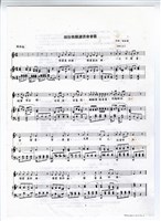 藏品(《頭份雋雅讀書會會歌》手稿(圖章剪貼完稿))的圖片