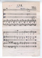 藏品(《火焰蟲》剪貼稿 完稿 )的圖片