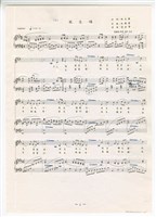 藏品(《放生頌》剪貼稿 完稿 )的圖片