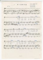 藏品(《誠心禮佛拜懺》剪貼稿 完稿 )的圖片