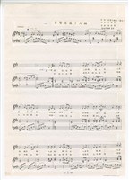 藏品(《普賢菩薩十大願》手稿 圖章剪貼 完稿)的圖片