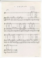 藏品(《妙哉光明大道》剪貼稿 完稿 )的圖片