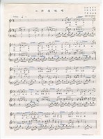 藏品(《涉彼峨嵋》剪貼稿 完稿 )的圖片