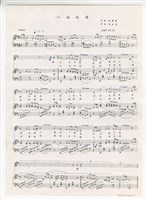 藏品(《迴向謁》剪貼稿 完稿 )的圖片