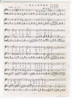 藏品(《導正心源利隨源》剪貼稿 完稿 )的圖片